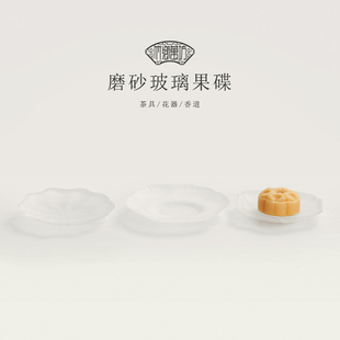 磨砂玻璃小茶碟家用简约锤纹茶点盘甜品盘小托盘收纳点心盘干果碟