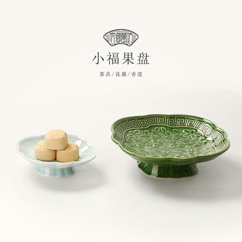 中式复古禅意茶点盘家用陶瓷