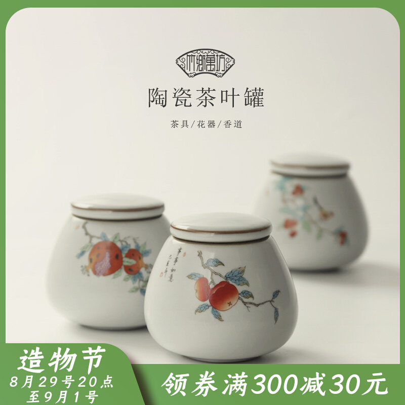 汝窑陶瓷茶叶罐迷你醒茶罐密封小号储存茶仓筒家用罐子便携包装盒