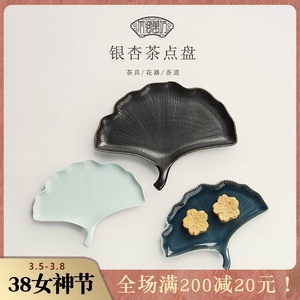中式陶瓷果盘托盘日式茶道坚果点心碟水果供佛禅意篮子茶点盘茶具