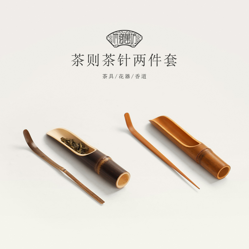 复古紫竹茶则两件套分茶勺赏茶荷