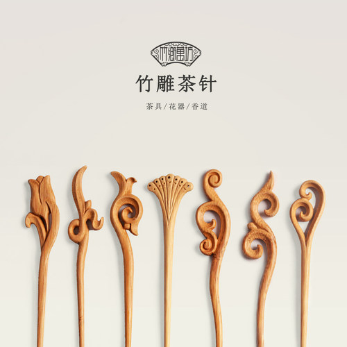 手工匠人竹雕茶道六君子