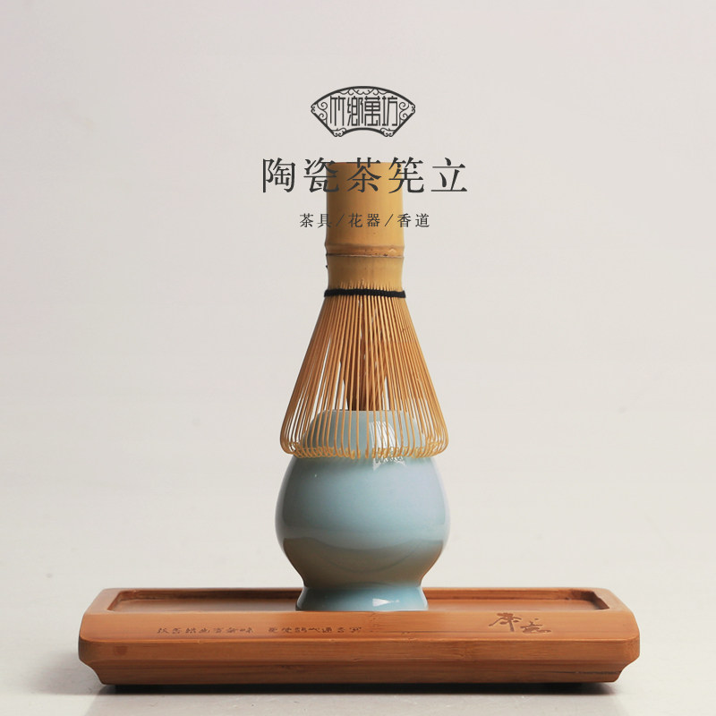 日式陶瓷茶筅立 哥窑青瓷八十本立百本立放置器 日本茶道抹茶用具