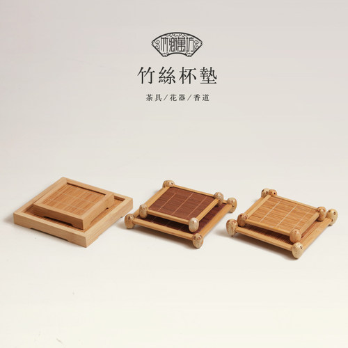 日式方形功夫茶隔热紫砂竹杯垫