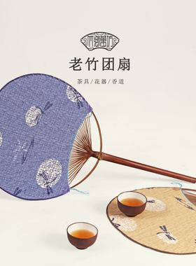 日式和风团扇 手工布艺粗布纨扇竹扇子 手绘中国风棉麻双面圆扇