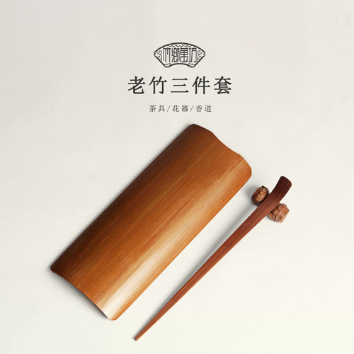 茶针茶则茶道茶荷茶具六君子