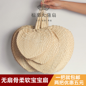 夏季手工草编团扇婴儿葵扇棕榈叶纳凉驱蚊宝宝手摇扇子棕叶大蒲扇