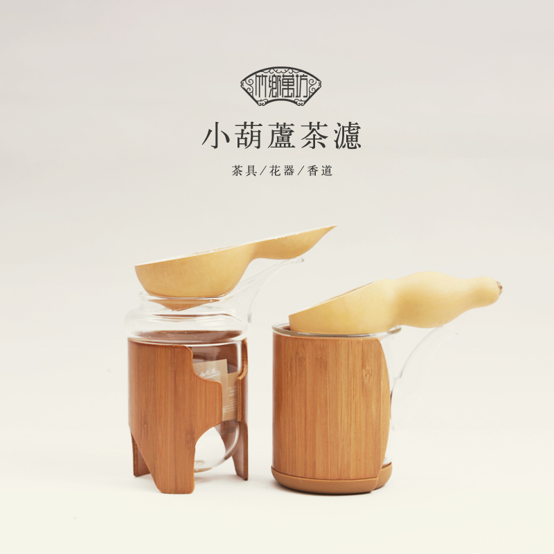 天然葫芦茶滤个性创意竹制过滤网