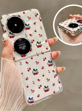 热瓜适用华为P50pocket手机壳Pocket2折叠屏保护套满屏红色樱桃趣味UV透明壳新款pockets创意高档全包防摔套