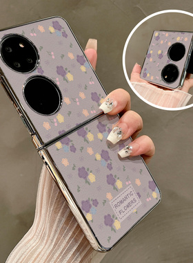 热瓜适用于华为P50pocket/Pocket2/pocketS手机壳折叠屏保护套新款气质高档电镀金边全包防摔套浪漫紫色小花