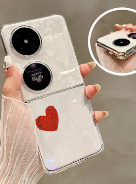热瓜适用华为P50pocket手机壳Pocket2折叠屏保护套简约红色爱心纹理UV透明壳新款pockets创意高档视窗全包套
