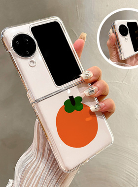 热瓜适用于OPPOFindN3flip/N2flip手机壳折叠屏保护套新款高档气质UV透明壳轻奢全包防摔套喜庆橙色大橘大利