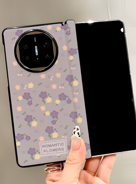 热瓜适用于华为MateX7/MateX6/X5/X3手机壳新款高档磁吸中轴皮纹折叠屏保护套全包防摔套高级感浪漫紫色小花