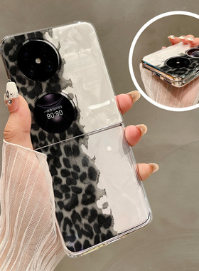热瓜适用于华为P50pocket/Pocket2/pocketS手机壳折叠屏保护套新款气质高档UV透明壳全包防摔套灰色绒感豹纹