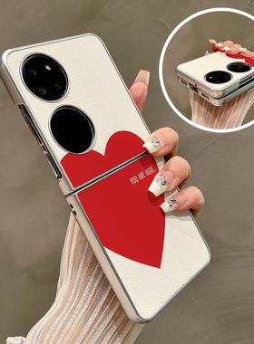 热瓜适用华为P50pocket手机壳Pocket2折叠屏保护套银色白色底红色爱心油边新款pockets创意高档视窗全包潮套