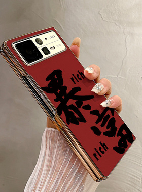 热瓜适用小米MIXFold4手机壳折叠屏保护套电镀新年款暴富英文红色金边新款气质mixfold3高档mixfold2全包潮套