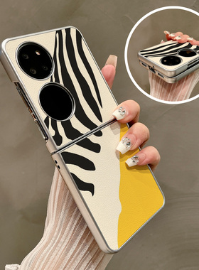 热瓜适用华为P50pocket手机壳Pocket2折叠屏保护套斑马纹黄色涂鸦银色油边新款pockets创意高档视窗全包潮套