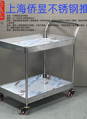 侨昱不锈钢双层手推搬运周转车加厚防静电美容仓库工业食堂医用