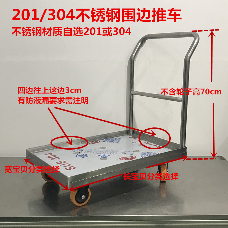 手推车平板车侨昱不锈钢加厚折叠