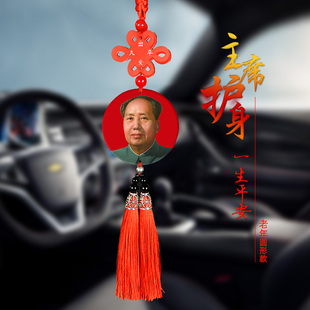毛主席像车挂件双面高档水晶车内车用挂坠毛泽东爷爷汽车挂件饰品