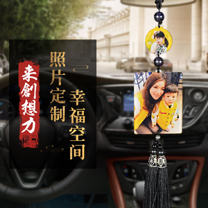 汽车挂件照片定制礼物车内挂饰相片摆件高档diy创意饰品车载吊坠