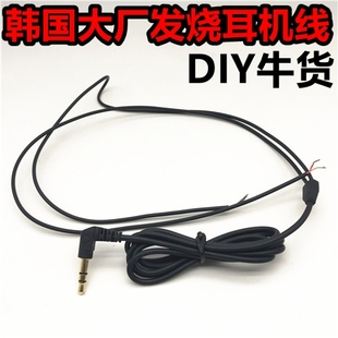 包邮 发烧升级音频线diy人声监听流行hifi满 韩国耳机耳塞入耳式