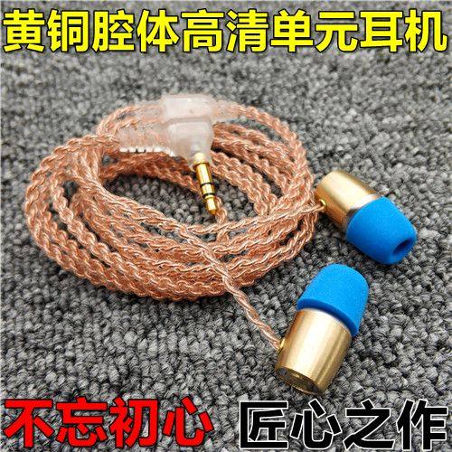 黄铜高清单元入耳式耳机耳塞hifi音乐有线播放器手机通用线控包邮
