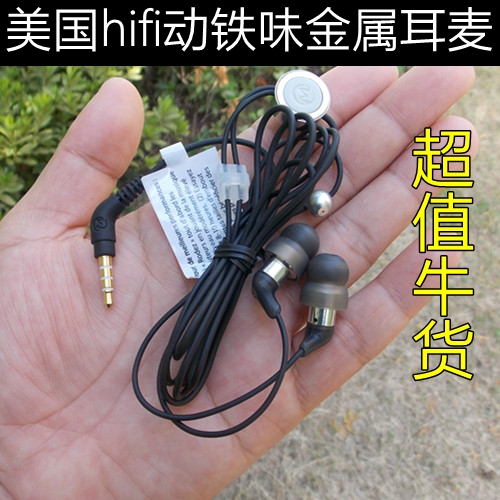 美国发烧入耳式金属耳塞式线控安卓iphone手机hifi耳麦包邮新品