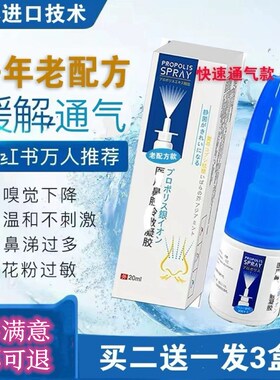 日本进口儿童成人过敏性濞塞喷雾快速通气鼻窦肥大鼻痒一喷通气