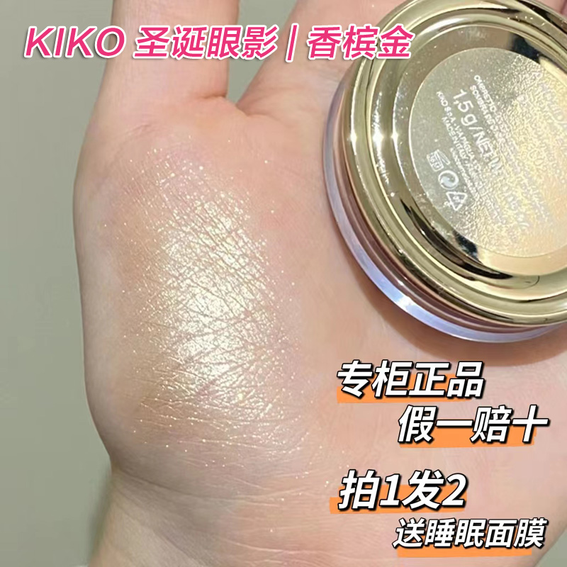 KIKO眼影02珠光单色圣诞限量