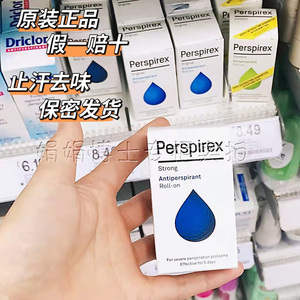 加强版Perspirex百汗消走珠止汗露滚珠剂男女腋下多汗清爽去异味