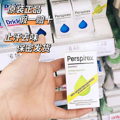 perspirex滚珠持久清爽止汗露