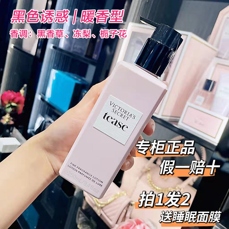 夏天身体乳维密黄瓜清茶的简单介绍