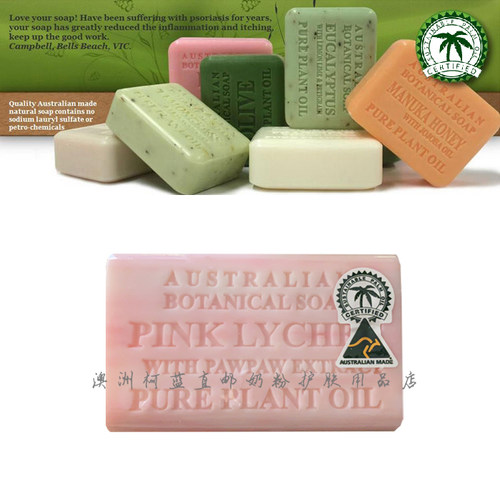 艾柏琳澳洲pink粉色200g手工皂