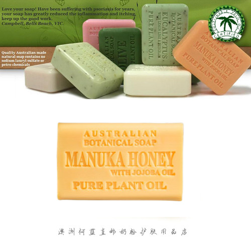 澳洲手工皂APPERLEY清洁皮肤