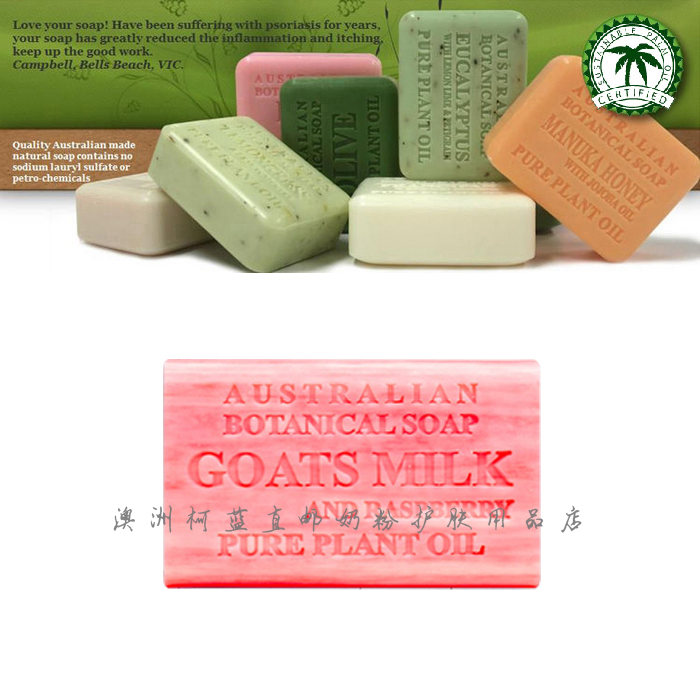澳洲手工精油皂艾柏琳