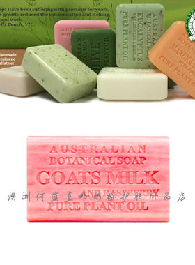 澳洲ABS艾柏琳皂Apperley手工精油皂GOATS羊奶皂覆盆子树莓皂200g