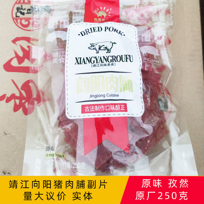 靖江特产向阳牌猪肉脯副片250g