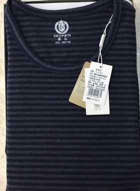 基达77315保暖内衣棉毛衫单面发热磨绒圆领套装