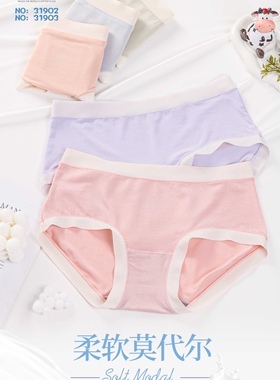 彩田奶柔裤包邮中腰31902高腰31903舒适抗菌女士内裤莫代尔
