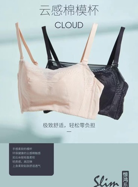 水中花822636抹胸式文胸内衣云感棉透气极致舒适轻松零负担无痕