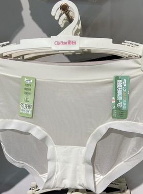 彩田包邮小清凉32276/32277超轻超薄冰丝中腰茶多酚底档内裤