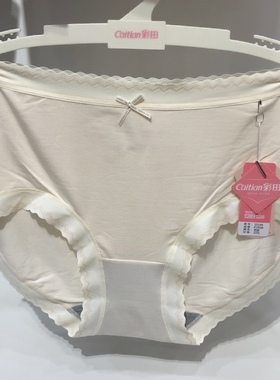 彩田15148内裤女莫代尔中腰透气抗菌高腰包臀不卡裆三角裤15149