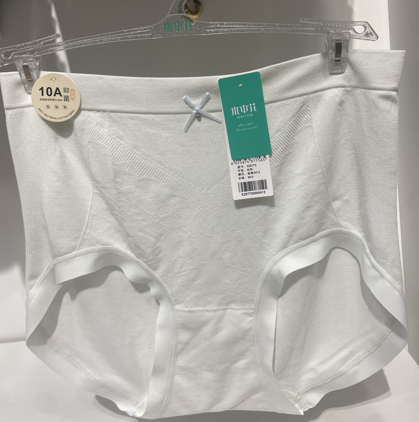 水中花525773中腰三角内裤女抗菌裆透气舒适无痕短裤头