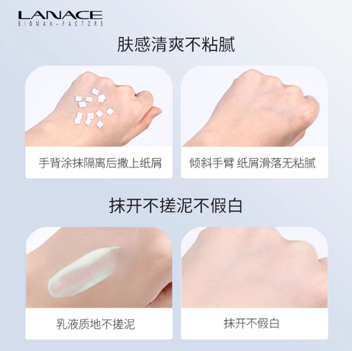 修颜乳液原修正液防护隔离乳隔离霜均匀肤色提亮定妆遮暇 - 封面