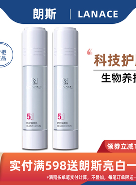 专柜朗斯亮白防护隔离乳保湿绿色隔离霜均匀肤色提亮定妆遮暇保湿