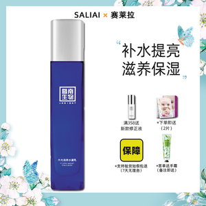 赛莱拉暨南生物水光润养水凝乳120ml充盈肌肤舒缓嫩肤旗舰店专柜