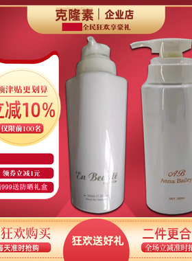 克隆素D002水清莹保湿水D008调控保湿乳液专柜正品组合