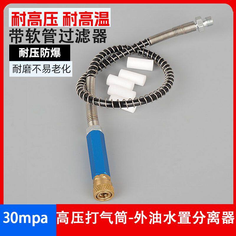 30mpa打气筒油水过滤简易油水外置分离器过滤器气泵,五金/工具,其它工具,淘宝优惠券,粉丝福利购,淘宝优惠卷