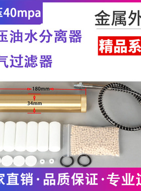 油水分离器 充气泵过滤器 打气筒打气泵30MPA打气机